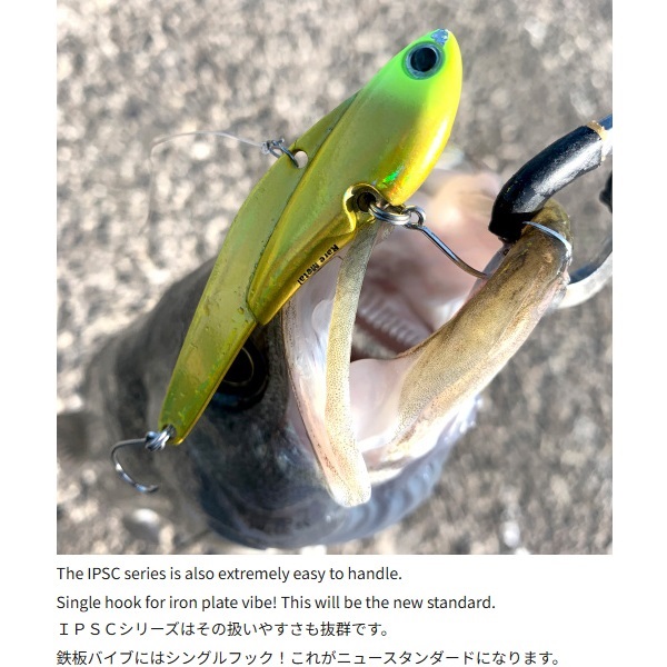 アイアンプレートSC　26g